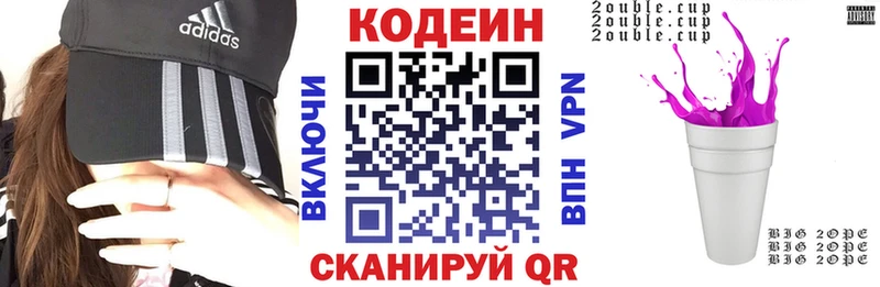 где можно купить   Киров  Кодеин напиток Lean (лин) 