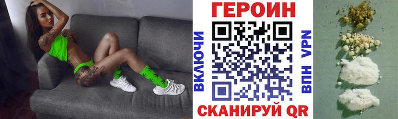 Героин VHQ  где купить   мега вход  Киров 