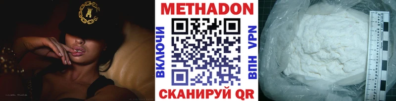 купить наркотик  Киров  Метадон methadone 